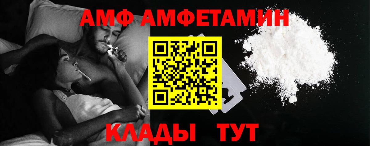 Красный Сулин  АМФЕТАМИН Premium  Амфетамин  Вход с VPN 