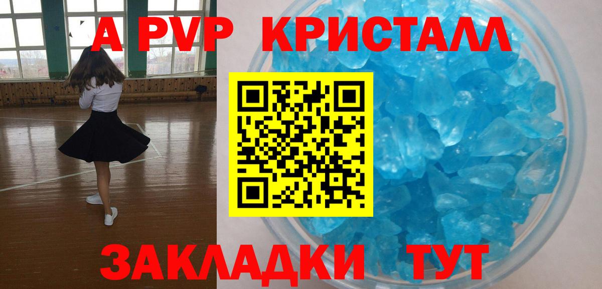 APVP СК КРИС Красный Сулин