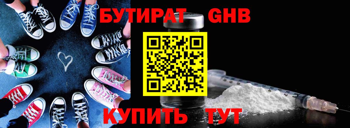 БУТИРАТ оксана  Бутират  Красный Сулин  Вход с VPN 