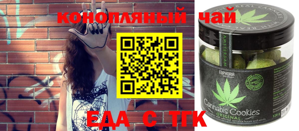 Cannafood конопля  Вход с VPN  Красный Сулин 