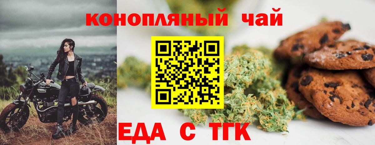 Cannafood конопля Красный Сулин