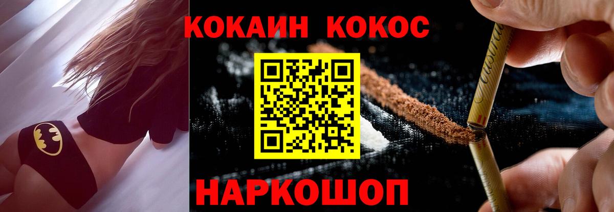 Кокаин Боливия  Вход с VPN  Красный Сулин 