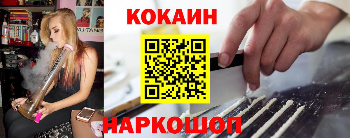 Кокаин Перу Красный Сулин