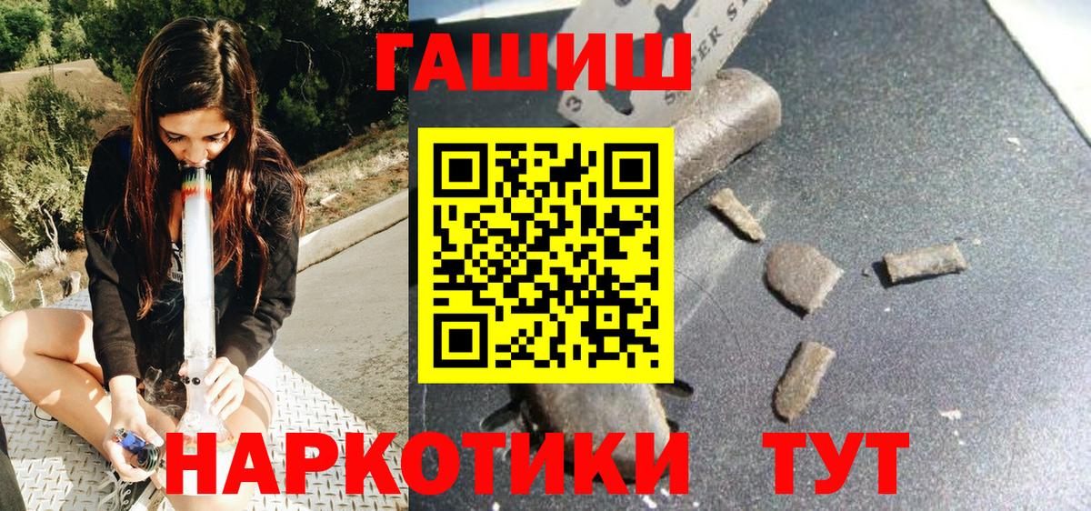 ГАШ VHQ Красный Сулин