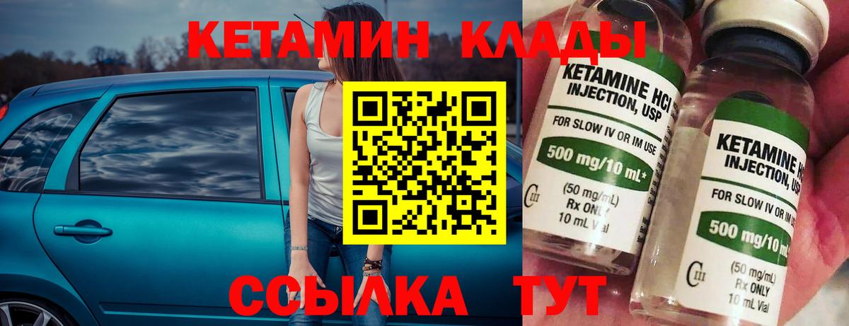 Красный Сулин  Кетамин VHQ  Вход с VPN  КЕТАМИН ketamine 