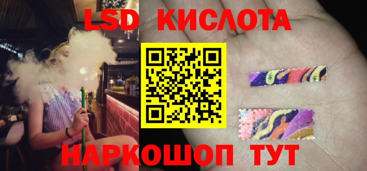 Лсд 25 экстази ecstasy  LSD-25 экстази кислота  KRAKEN ССЫЛКА  Вход с VPN  Красный Сулин 