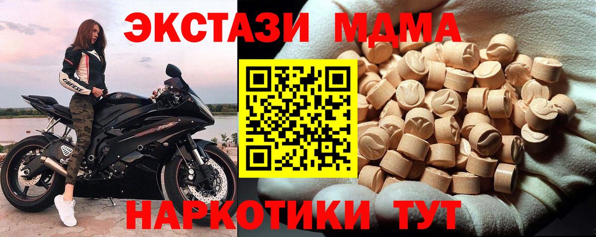 Красный Сулин  МДМА кристаллы  Вход с VPN  MDMA Molly 