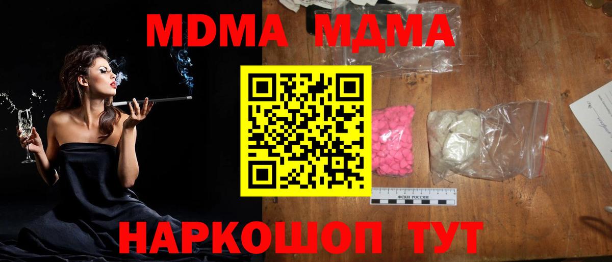 МДМА crystal Красный Сулин