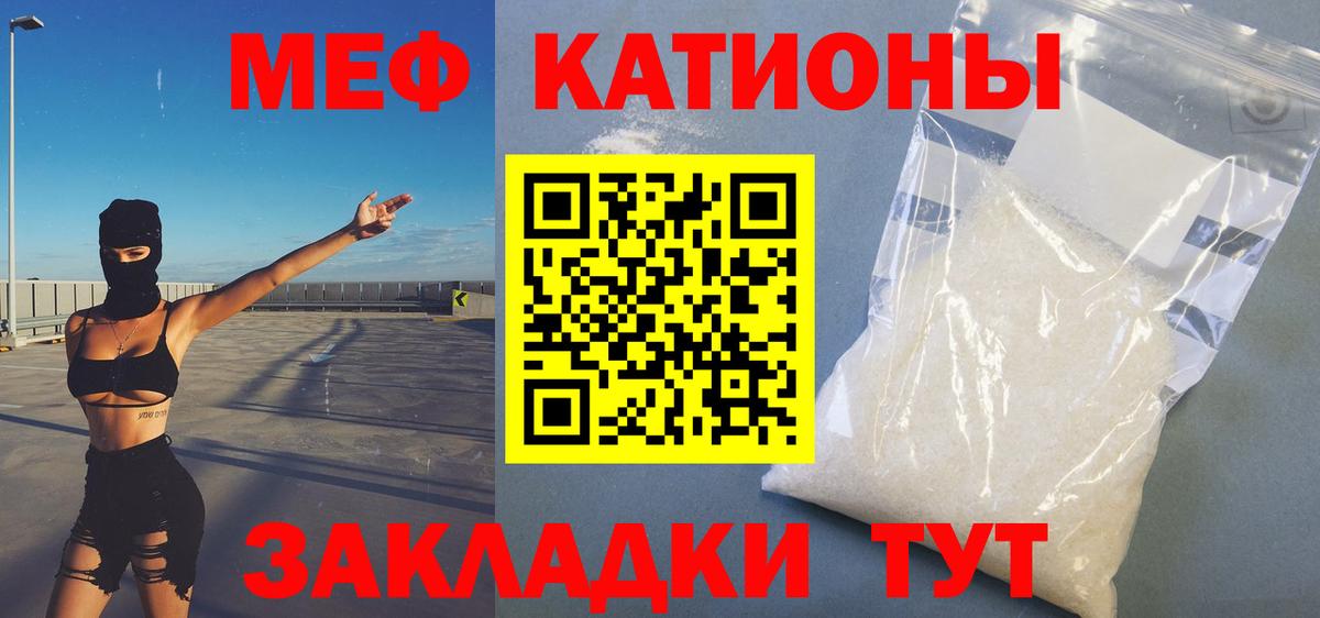 Мефедрон  Меф кристаллы  Меф  Вход с VPN  гидра зеркало  Красный Сулин 