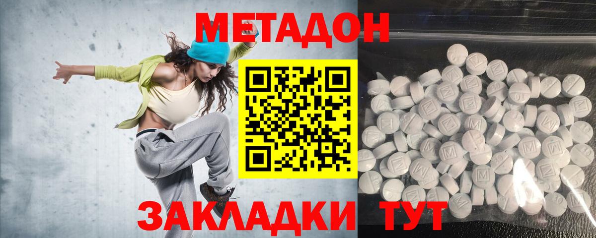 МЕТАДОН мёд  Метадон мёд  Вход с VPN  omg ССЫЛКА  Красный Сулин 