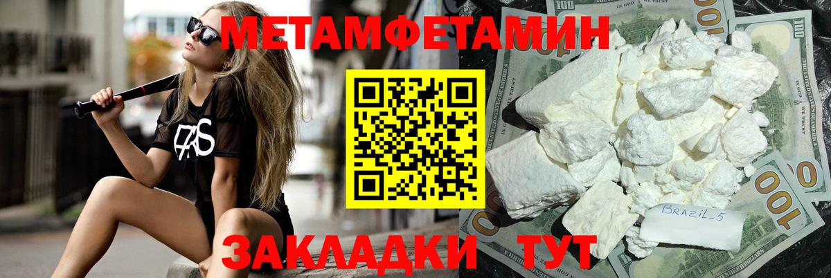 МЕТАМФЕТАМИН мет  Вход с VPN  Красный Сулин 