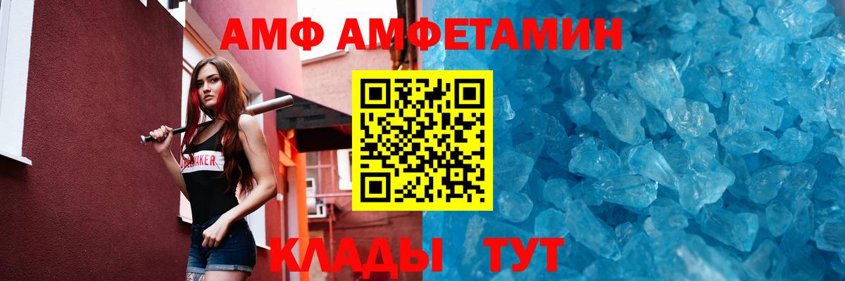 Первитин кристалл Красный Сулин