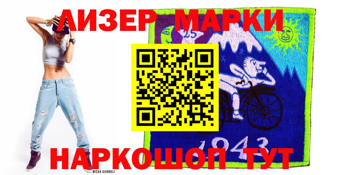 где найти наркотики  Марки 25I-NBOMe 1500мкг  Вход с VPN  Красный Сулин  Марки 25I-NBOMe 1500мкг  Наркотические марки 