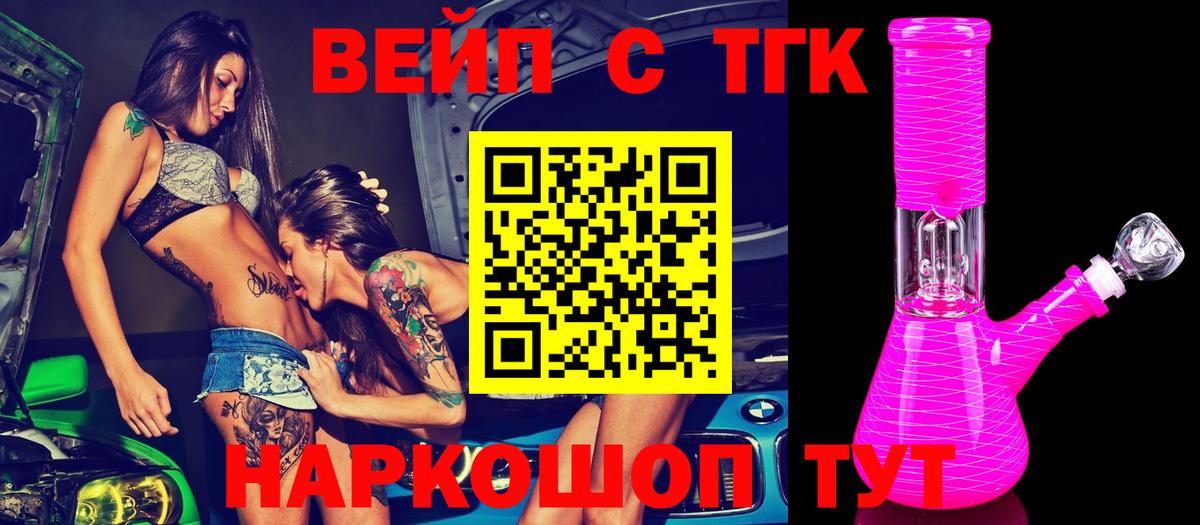 ТГК THC oil Красный Сулин