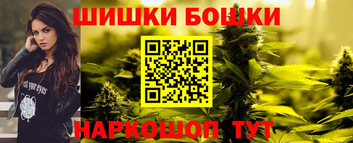 МАРИХУАНА OG Kush  Вход с VPN  Канабис Bruce Banner  Красный Сулин 